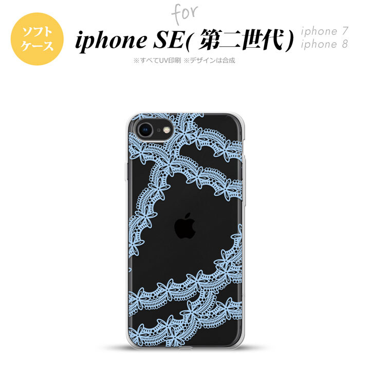 iPhoneSE 2 第二世代 iPhone8&iPhone7 共用 スマホケース 背面カバー ソフトケース レース 帯 B 水色 おしゃれ かわいい かっこいい メンズ レディース nk-ise2-tp1101