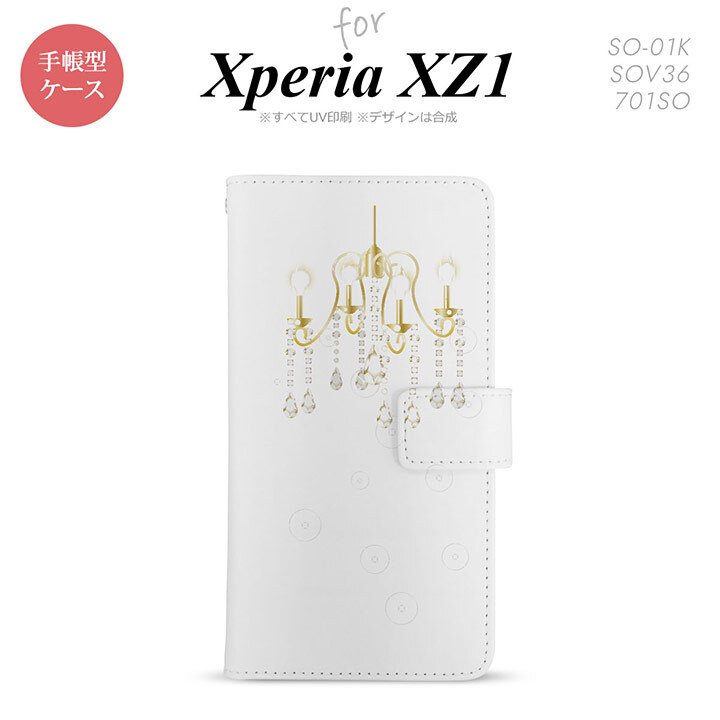 【手帳型 スマホ カバー ケース】【SO01K】【エクスペリア XZ1】手帳型 ケース SO-01K スマホ カバー Xperia XZ1 エクスペリア シャンデリア 白 nk-004s-so01k-dr092【メール便送料無料】
