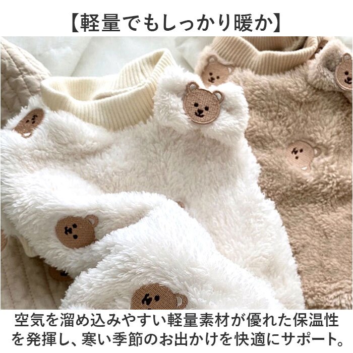 ドッグウェア 通販 ペットウェア キャットウェア キルティングベスト ボアトレーナー くまさん刺繍 あったか防寒着 秋用冬用 お散歩お出かけ トイプードル チワワ服 ポメラニアン ミニチュアダックス ヨークシャーテリア フレンチブルドッグ 猫の服