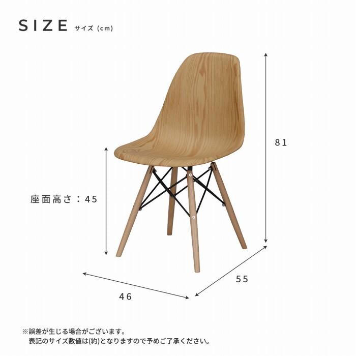 ダイニング家具 イームズ シェルチェア 木目 リプロダクト ジェネリック ミッドセンチュリー モダン 木製脚 DSW ダイニングチェア デスクチェア デザイナーズチェア リモートワーク 椅子 イス スタイリッシュ おしゃれ 北欧風 カフェ風 一人暮らし