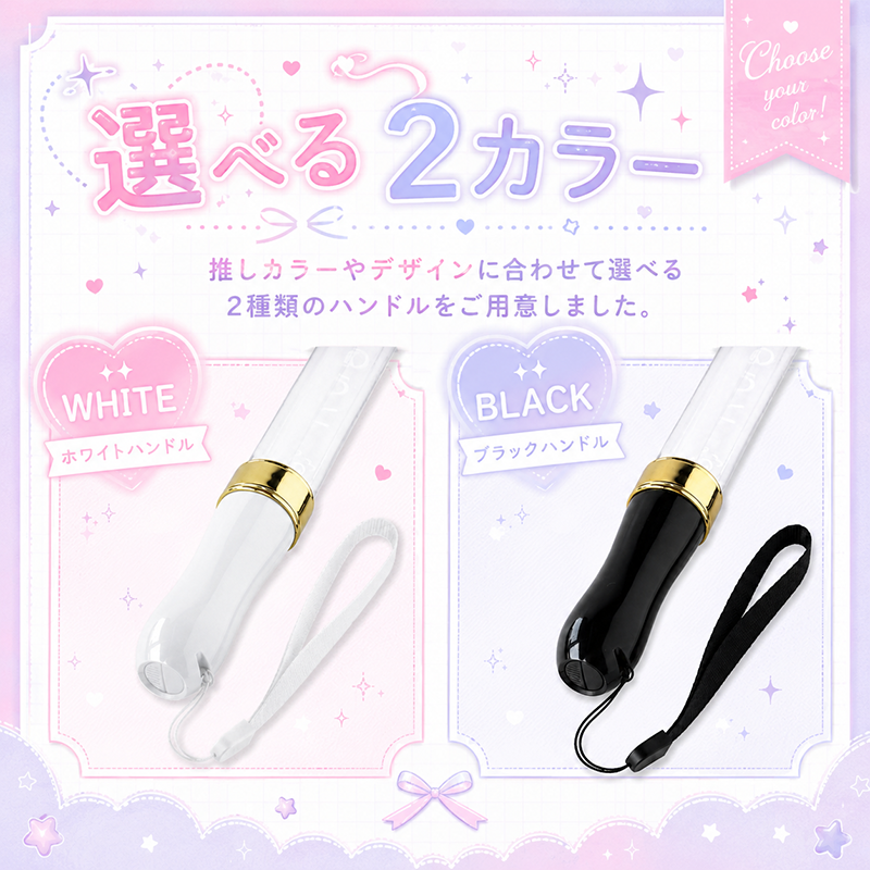 名入れ オリジナル ペンライト 25cm 15色 カラーチェンジ 推し活 ライブ ペンライト 名前入り 応援ライト コンパクト アクリル LED 光る 応援グッズ テンプレート10種 フォント9種 ブラック ホワイト コンサート イベント プレゼント SNS インスタ お祭り 文化祭