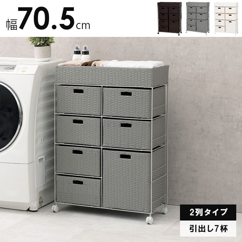収納家具 ラック ランドリー 5段 幅70.5cm カゴ 洗濯かご 4個つき 洗濯機 収納 おしゃれ スリム 縦型 洗濯機収納 ランドリー収納 ホワイト グレー 収納棚 洗濯物 洗面所 脱衣所