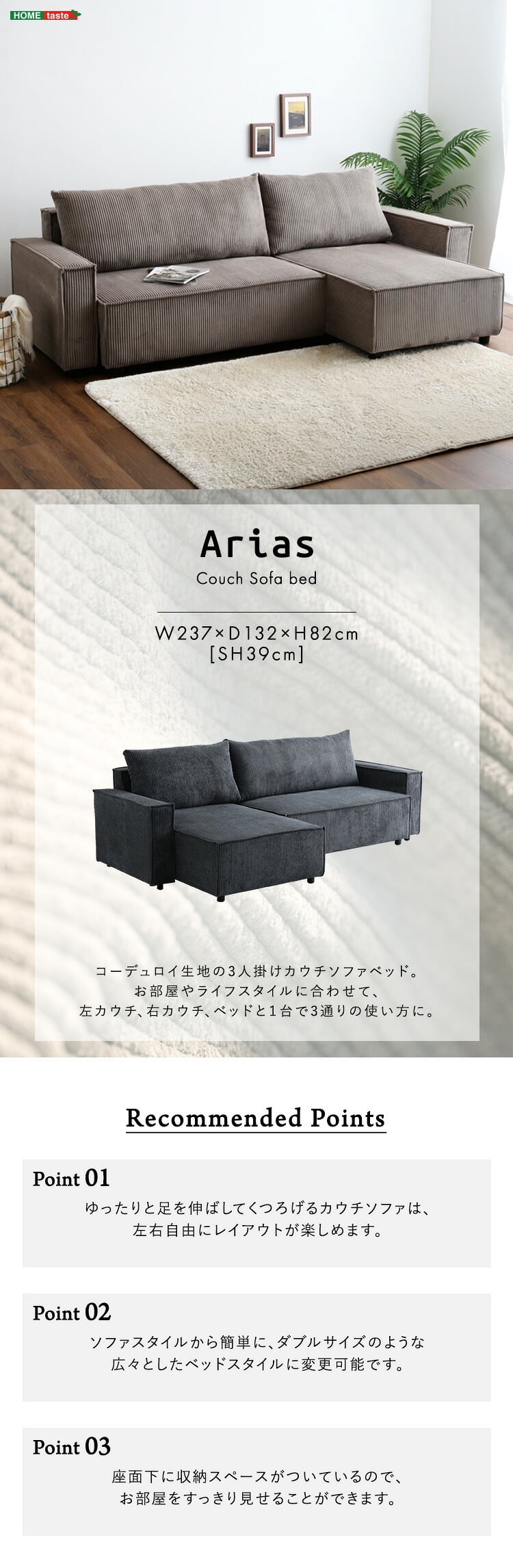 ソファベッド ソファ 3人掛け カウチソファ 幅237cm 座面高さ39cm 脚付き ソファー 収納付き おしゃれ コーデュロイ 3Pソファ ローソファ フロアソファ リビングソファー ゆったり リビング ファミリー 家族 奥行132cm 高さ82cm