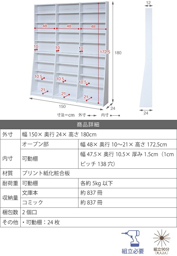 ラック 1cmピッチ 文庫本収納 幅150 薄型 ワイド ブックシェルフ 高さ 180 木製 大容量 書斎収納 700冊以上 新生活
