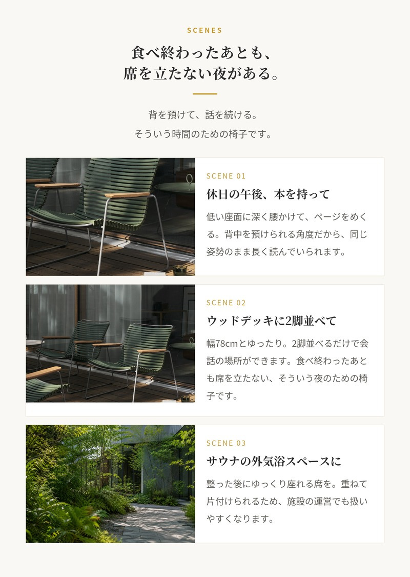 ガーデンチェア ラウンジチェア おしゃれ 屋外 椅子 ロータイプ リラックス デザイナーズ HOUE ホウエ クリック ルーミー 肘付き スタッキング デンマークデザイン 北欧 ガーデンファニチャー 屋外用 テラス ベランダ ウッドデッキ 竹 雨ざらし
