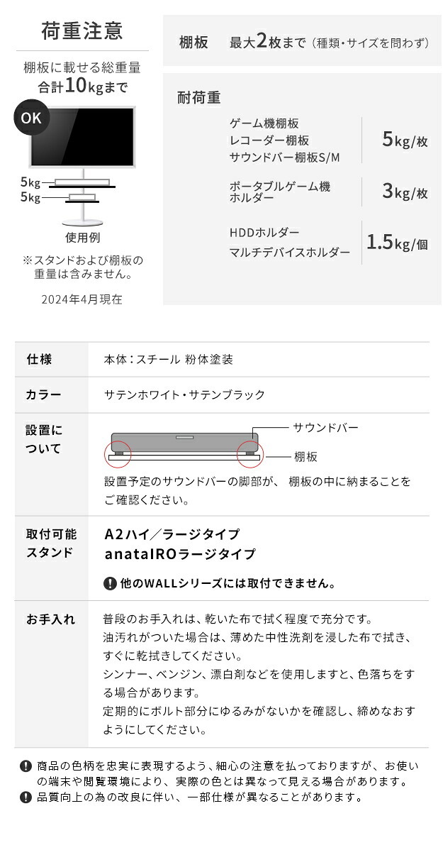 WALL SEVENSTAND セブンスタンド A2ハイ・ラージタイプ対応 サウンドバー棚板 Mサイズ 幅95cm テレビ台 テレビスタンド 部品 パーツ スチール製 WALLオプション スピーカー用 オーディオ用 シアターバー用 ウォール テレビボード