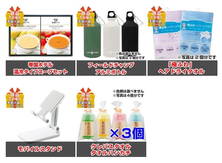 ビンゴ・二次会の景品はお任せ 目録 景品 パネル セット ビンゴ 二次会 ディズニーペアチケット人気パネル景品３枚＆現品１０点セットD 景品パネル＆引換券付き目録 15271 結婚式 ゴルフコンペ