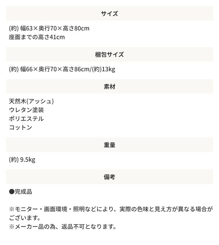 チェア ダイニングチェア チェアー イス 椅子 いす おしゃれ 北欧 シンプル 布地 ファブリック 肘付き アームレスト 背もたれ 木製 天然木 グレー リビング ダイニング インテリア ゆったり ナチュラル 座面高 41cm モダン 新生活