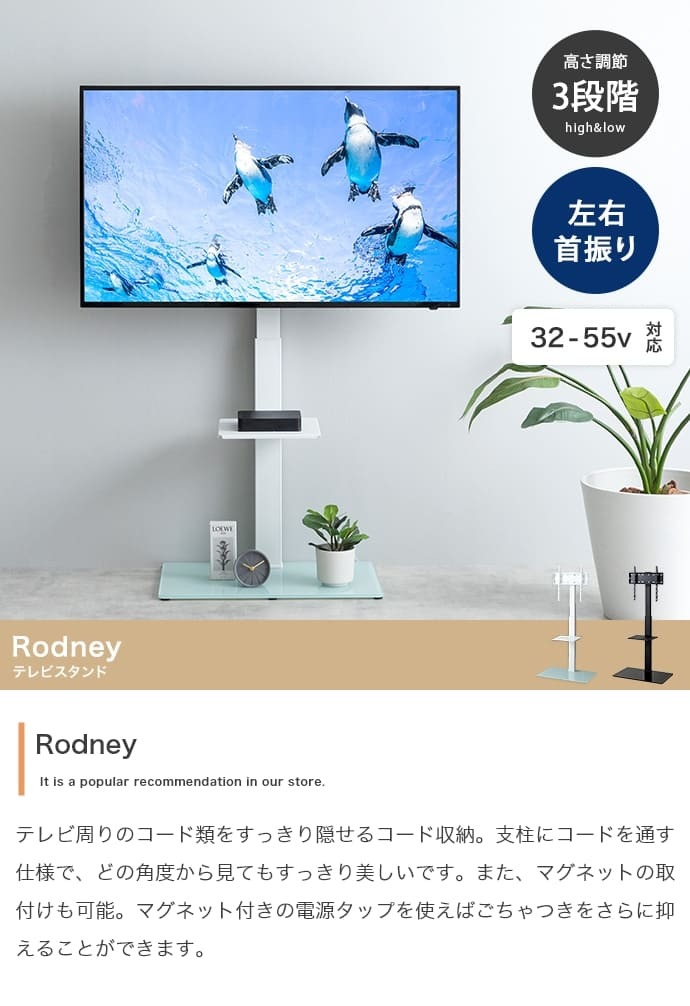 テレビ台 テレビボード テレビスタンド ラック ボード 壁寄せ tv 壁掛け 脚 スリム 薄型 コーナー ハイ ミドル 幅65 高さ調節 調整 首振り 角度 無段階 棚付き 32インチ 40 55 65 v 型 配線隠し コード 自立式 収納 新生活