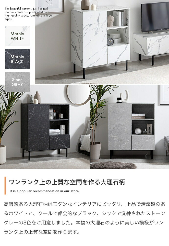 キャビネット 幅72cm 大理石柄 コンパクト 収納棚 扉付き 引き出し オープンラック コード穴 ルーター収納 本棚 書類収納 リビング収納 サイドボード 省スペース モダン 高級感 おしゃれ マーブルホワイト マーブルブラック ストーングレー 組立品 新生活