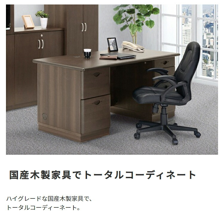デスク チェア テレワーク応援 配送設置無料 ソフィーダ 国産役員用両袖 W1600 D750 H720 大川家具 日本製 両袖机 事務机 社長机 役員机 高級机 カギ 鍵付き オールロック 机 書斎机 木製 横幅 160cm 奥行 75cm 高さ 新生活