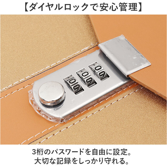 鍵付きノート A5 通販 手帳 スケジュール帳 日記帳 ビジネス手帳 スケジュール手帳 メモ帳 鍵付き ノート おしゃれ シンプル 合成皮革 ダイヤルロック付き フェイクレザー 文具 帳面 文房具