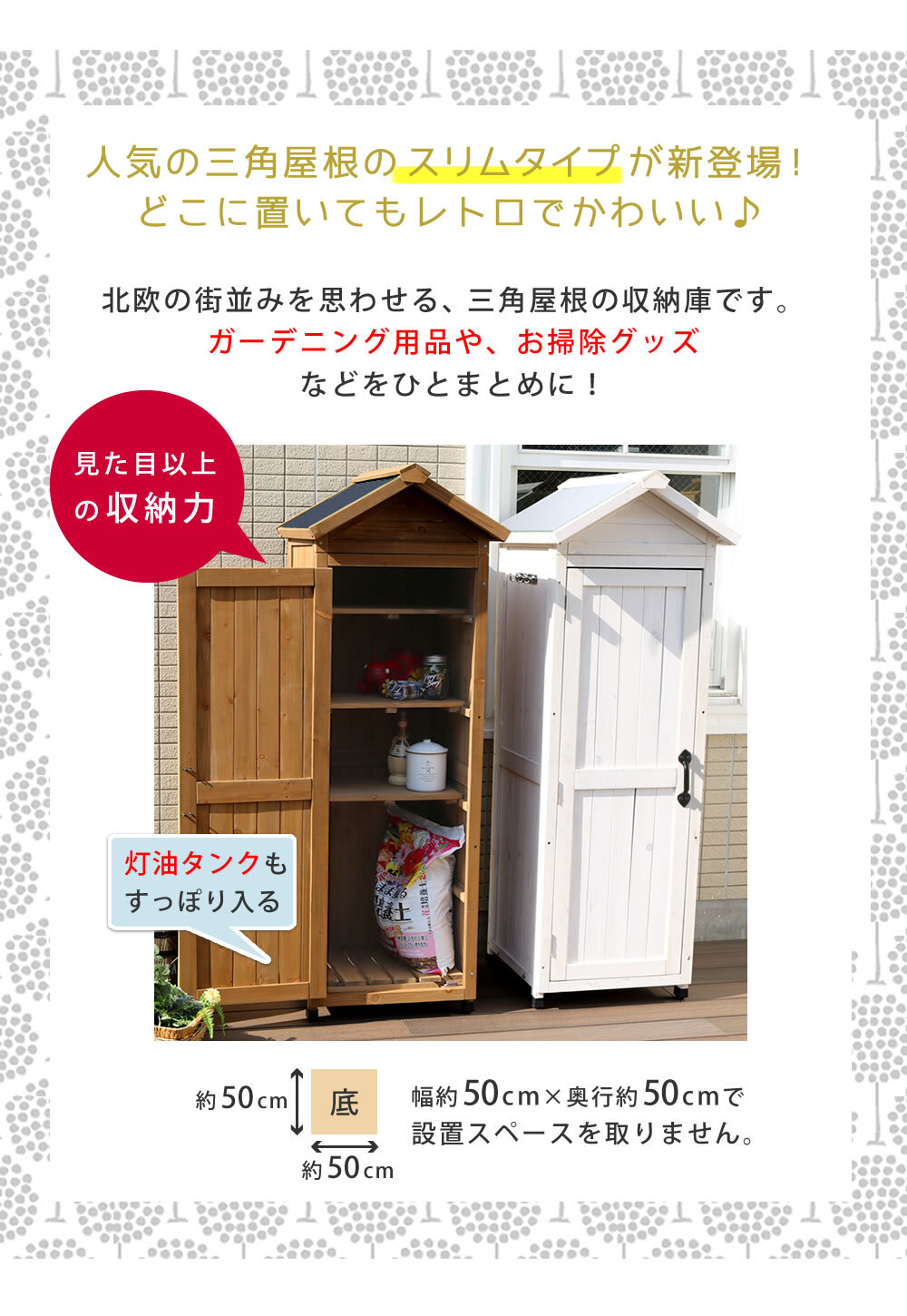 照明 ライト 三角屋根スリム収納庫 物置 倉庫 収納庫 天然木 木製 庭 物入れ おしゃれ 大型 北欧 ナチュラル ガーデニング キャンプ スポーツ 屋外 家具 ブラウンホワイト 新生活