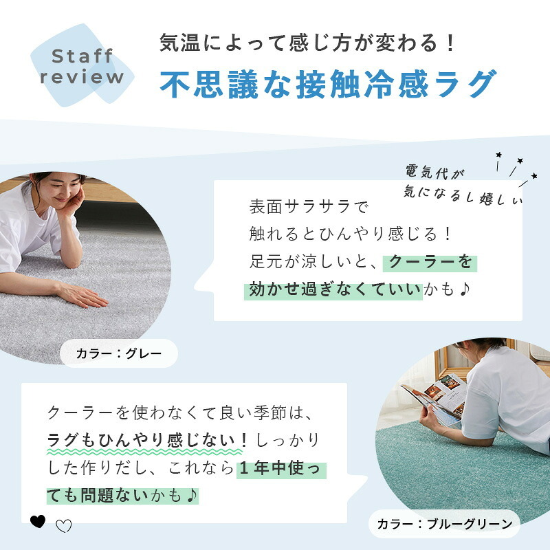 夏ラグ 夏用カーペット ラグ ラグマット カーペット 夏用 夏 接触冷感 絨毯 防臭 正方形 長方形 防虫 防ダニ 北欧 柄 おしゃれ 可愛い 洗える シャギーラグ オールシーズン 遊び毛が出にくい HOT対応・床暖房対応 低ホルムアルデヒド