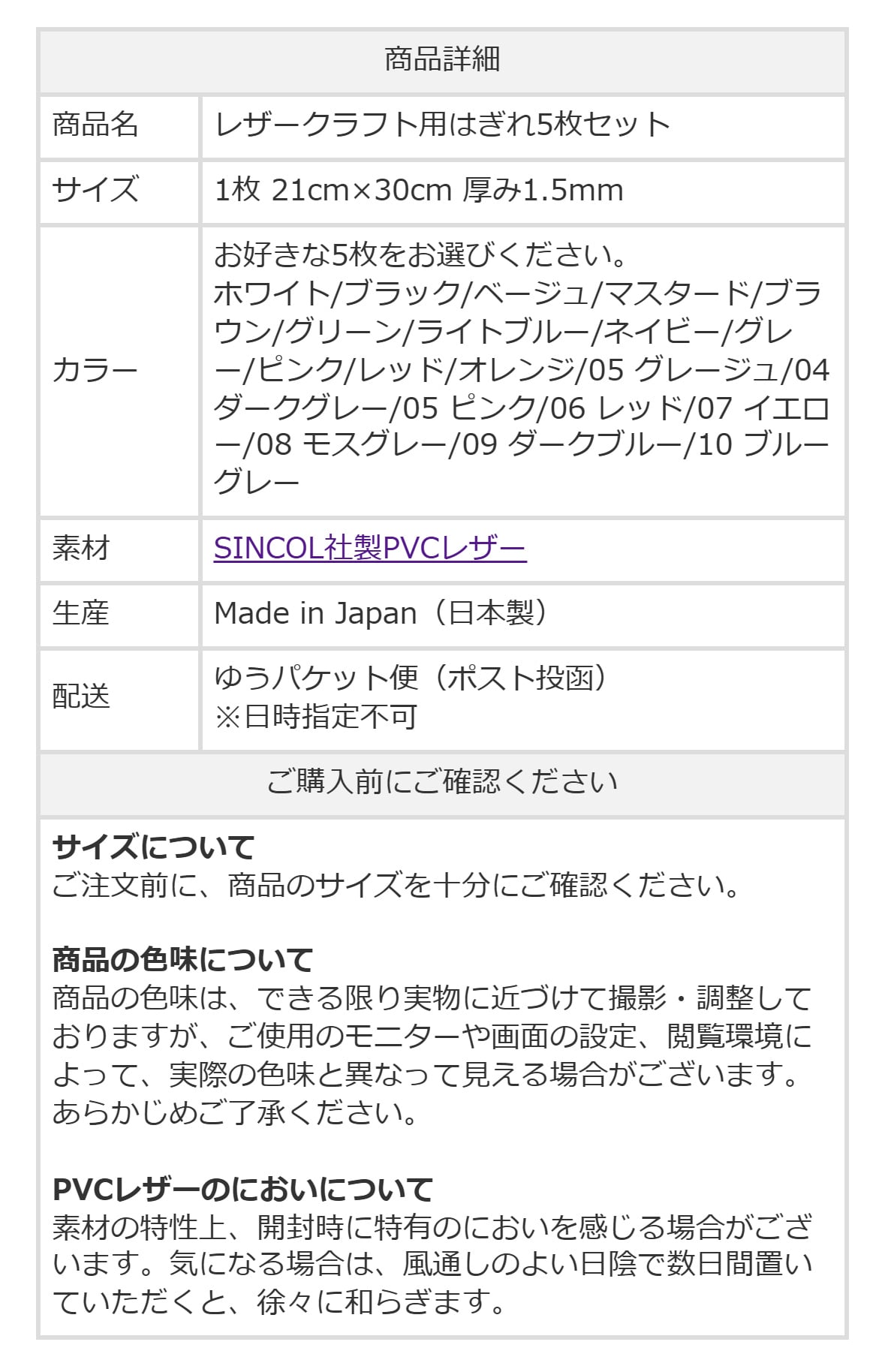 革 はぎれ 色が選べる5枚セット【PVCレザー レザークラフト セット ハンドメイド 北欧 端切れ ハギレ レザー 端革 A4 コミコミ カットクロス hagire 端材 キット 可愛い 初心者 手芸 はしぎれ プレゼント ギフト 誕生日 北欧 雑貨 撥水 無地】