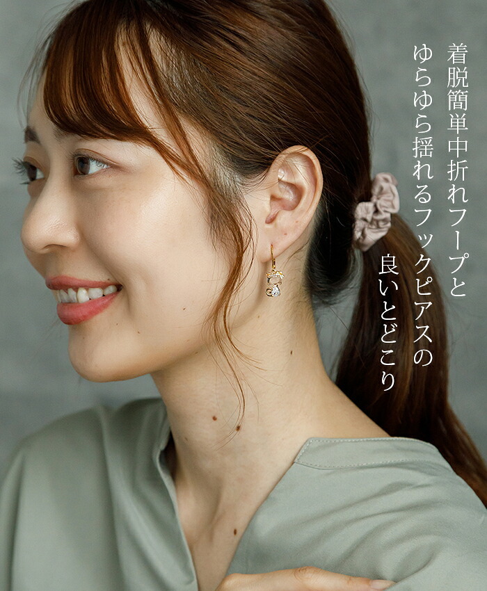 ピアス 金属アレルギー サージカルステンレス フック 落ちない 引っかからない 外れにくい フック 猫×ラインストーン ピアス カラビナ シンプル かわいい