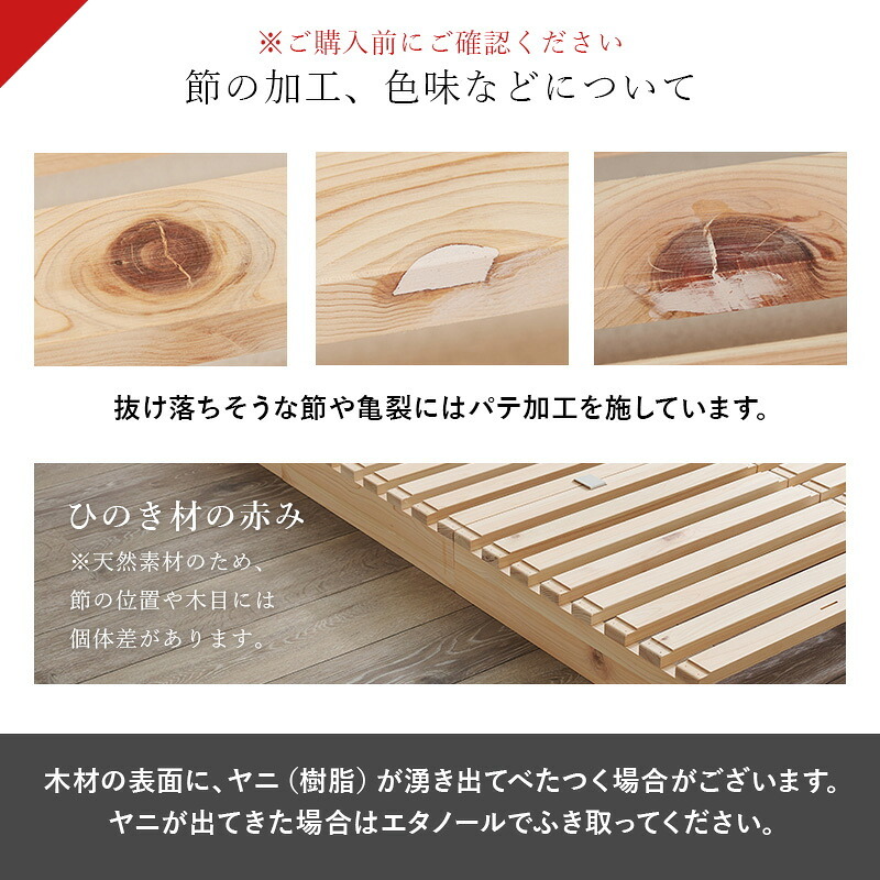 ベッド 寝具 パレット 専用 追加床板４枚組 WB-7723S4 木製 檜 ヒノキ ひのき 天然木 ロング 調湿 抗菌 防虫 新生活 フレーム ロー 和室 フロア スリム コンパクト 頑丈 丈夫 寝室 一人暮らし サイドテーブル ヘッドボード