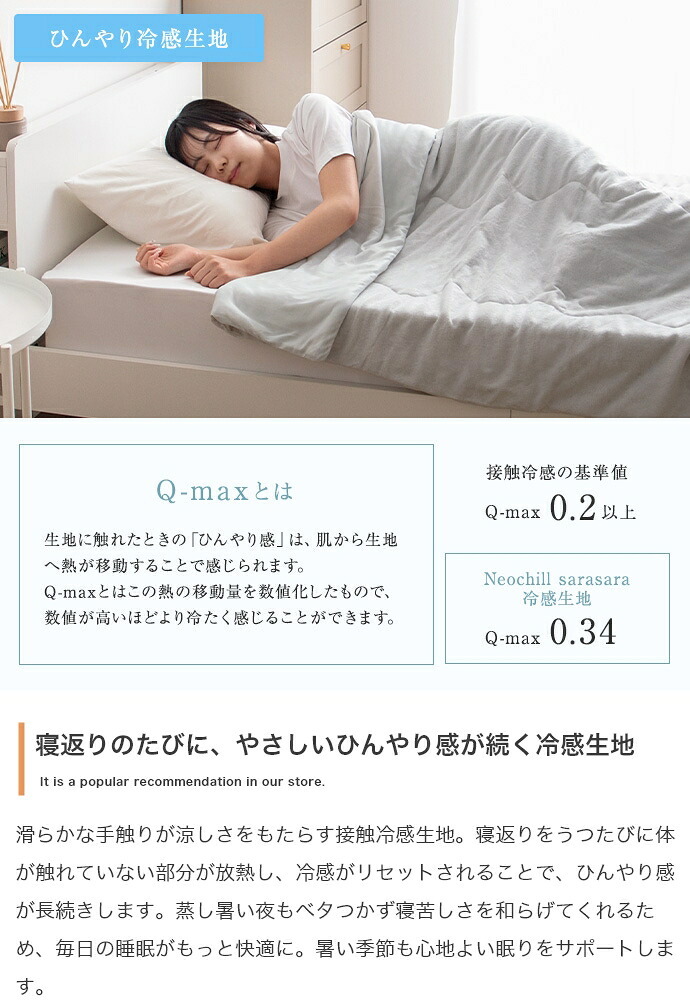 リバーシブル掛け布団 掛け布団 シングル ネオチル Neochill 接触冷感 冷感生地 パイル生地 タオル生地 薄手 洗える 手洗い可 かわいい 吸水速乾 軽い ブランケット タオルケット 膝掛け 肌掛け 夏布団 ひんやり クール ポリエステル 綿