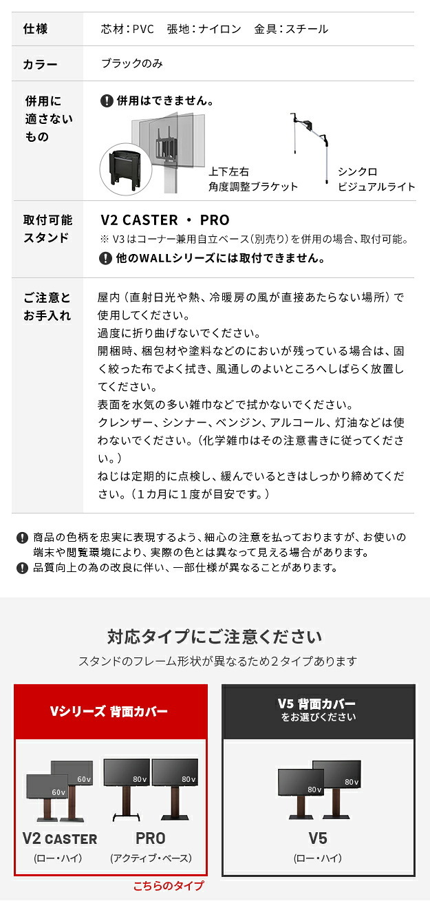 WALLインテリアテレビスタンド V2 CASTER・PRO対応 背面カバー BACK COVER 追加オプション 部品パーツケーブル隠しコード収納コード隠し背面隠しモダン おしゃれスタイリッシュWALLオプション