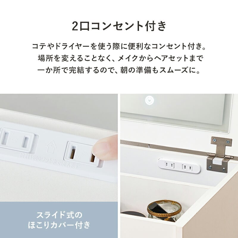 ドレッサー 幅50cm LEDライト付き 女優ミラー 化粧台 鏡台 スツール付き コンセント付き 兼用 収納付き コンパクト 省スペース メイク台 コスメ収納 引き出し収納 一面鏡 テーブル ドレッサーテーブル おしゃれ 北欧 ホワイト デスク兼用