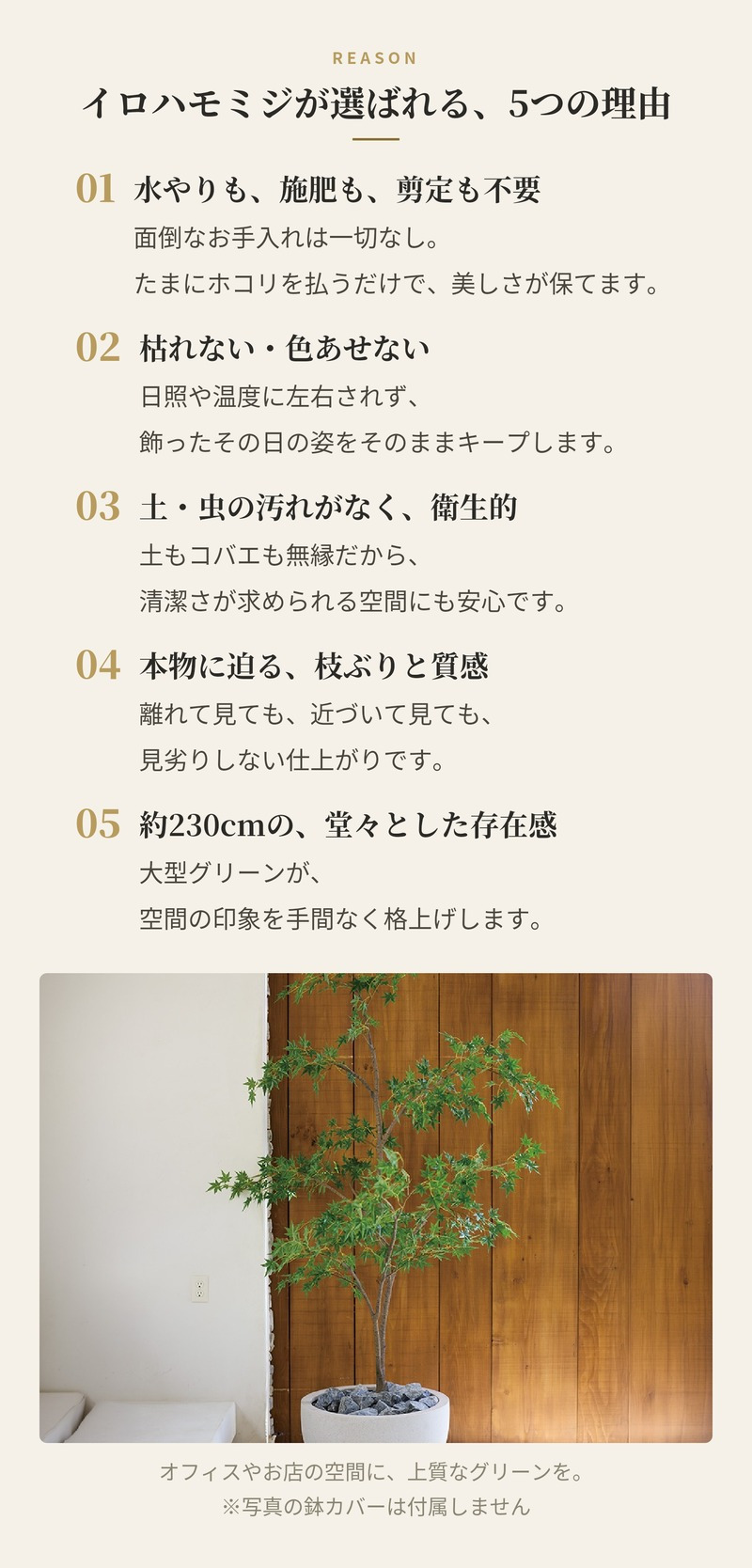 観葉植物 造花 イロハモミジ BROWN 全高約230cm 大型 フェイクグリーン 高級 本物そっくり リアル おしゃれ 和風 和モダン インテリア 人工観葉植物 アーティフィシャルグリーン オフィス 店舗 ホテル 旅館 開店祝い 室内 リビング 玄関 風水 もみじ 紅葉 カエデ