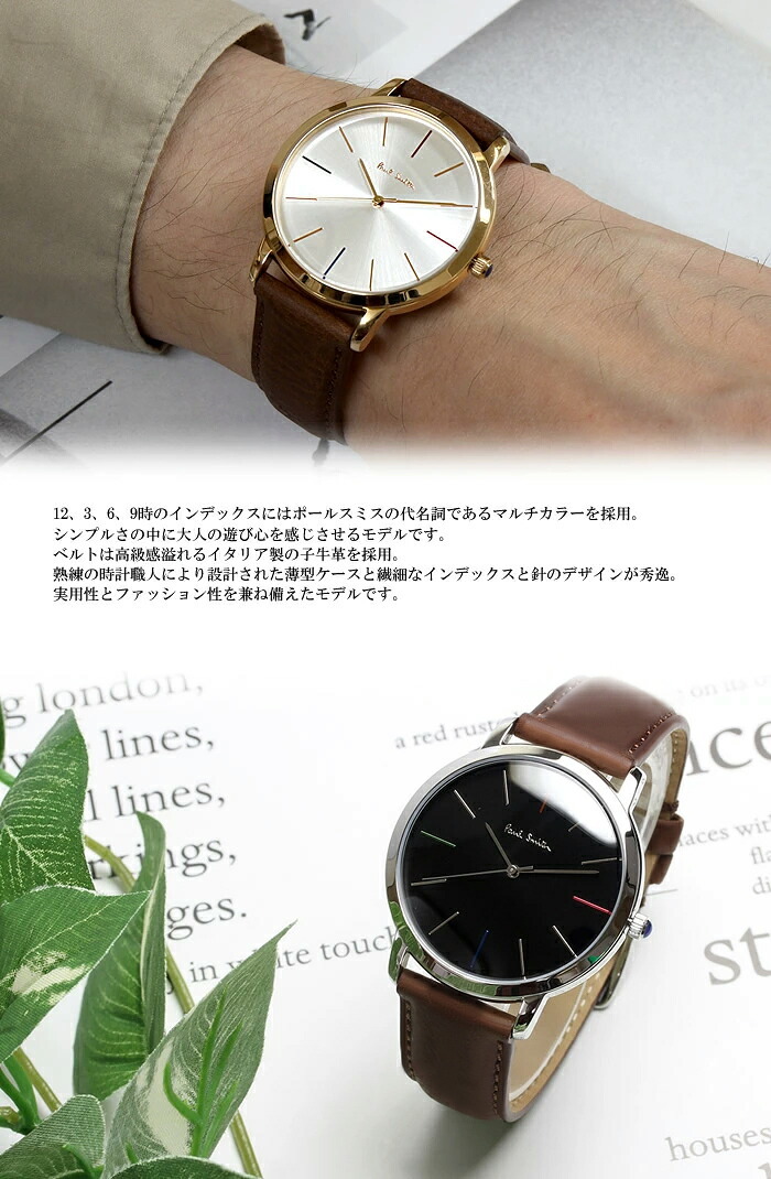 ポールスミス Paul Smith 腕時計 メンズ 革ベルト MA 41mm レザー クラシック ブランド 人気 ウォッチ ギフト プレゼント P10051 P10052 P10053 P10056 P10057 P10091