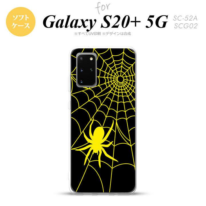 SC-52A SCG02 Galaxy S20+ 5G スマホケース ソフトケース 蜘蛛 巣 B 黄 メンズ レディース nk-s20p-tp940