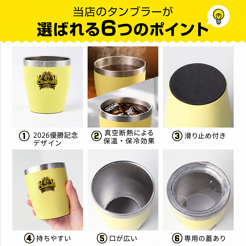 阪神タイガース 承認 2026 優勝祝い タンブラー カップ 350ml ステンレス 真空断熱 保温 保冷 おしゃれ 野球 プレゼント ギフト 男性 女性 定年退職 退職祝い 還暦祝い 古希 喜寿 傘寿 米寿 敬老の日 虎党 阪神ファン