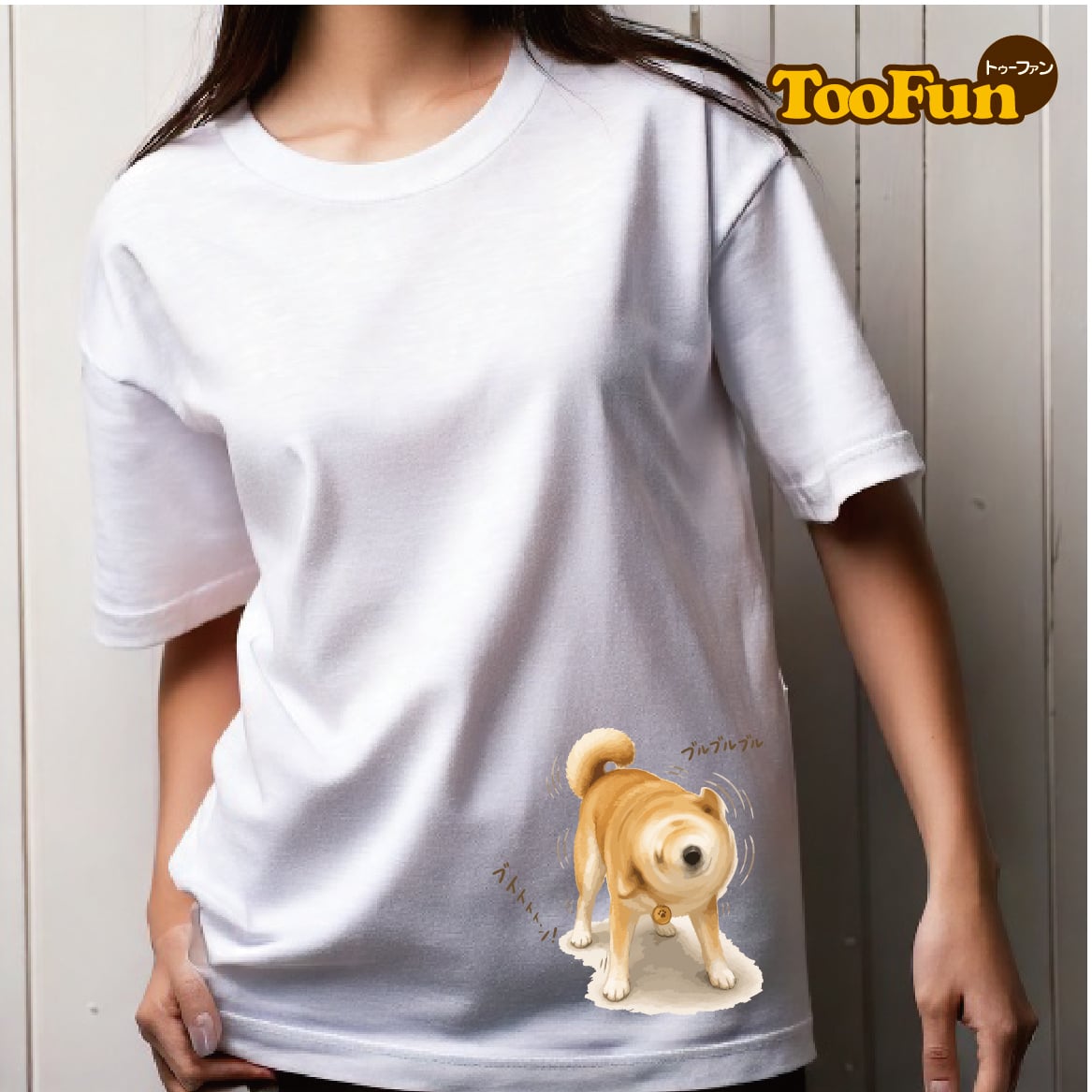 【Tシャツ 半袖 】276 柴犬ドリル 柴犬 ブルブル 回転 ぶるぶる 犬 大きいサイズ リンクコーデ オリジナル デザイン メンズ レディース キッズ [ 5.6オンス 厚手 綿100% 豊富なカラー ] コットン シャツ