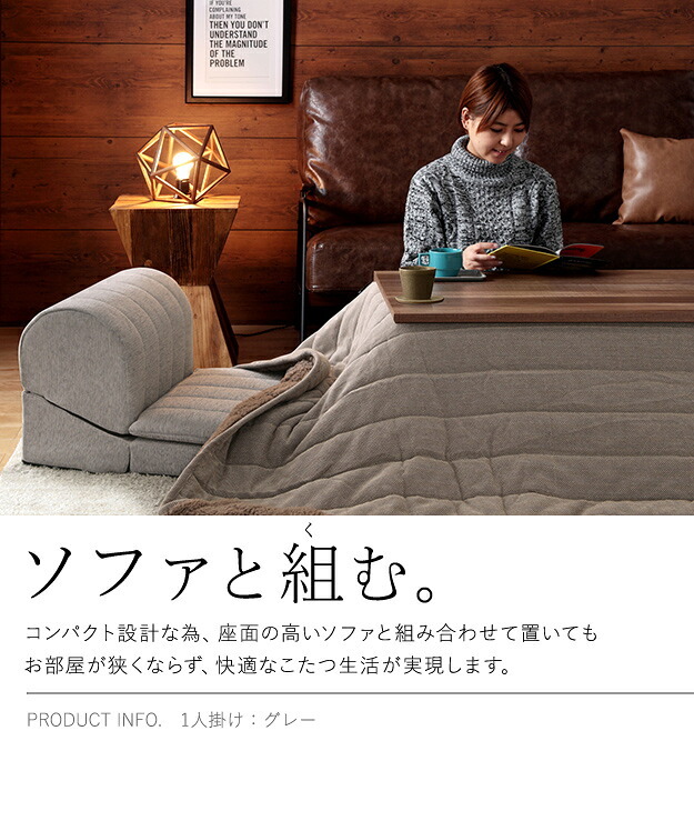 フロアソファー セット 低反発 フリースタイルローソファ〔ルシオ〕3点セット ローソファー カウチソファー こたつ 一人暮らし 二人暮らし クッション付 ファブリック 1年中快適 国産 日本製 座椅子 コンパクト かわいい おしゃれ 新生活 テレワーク