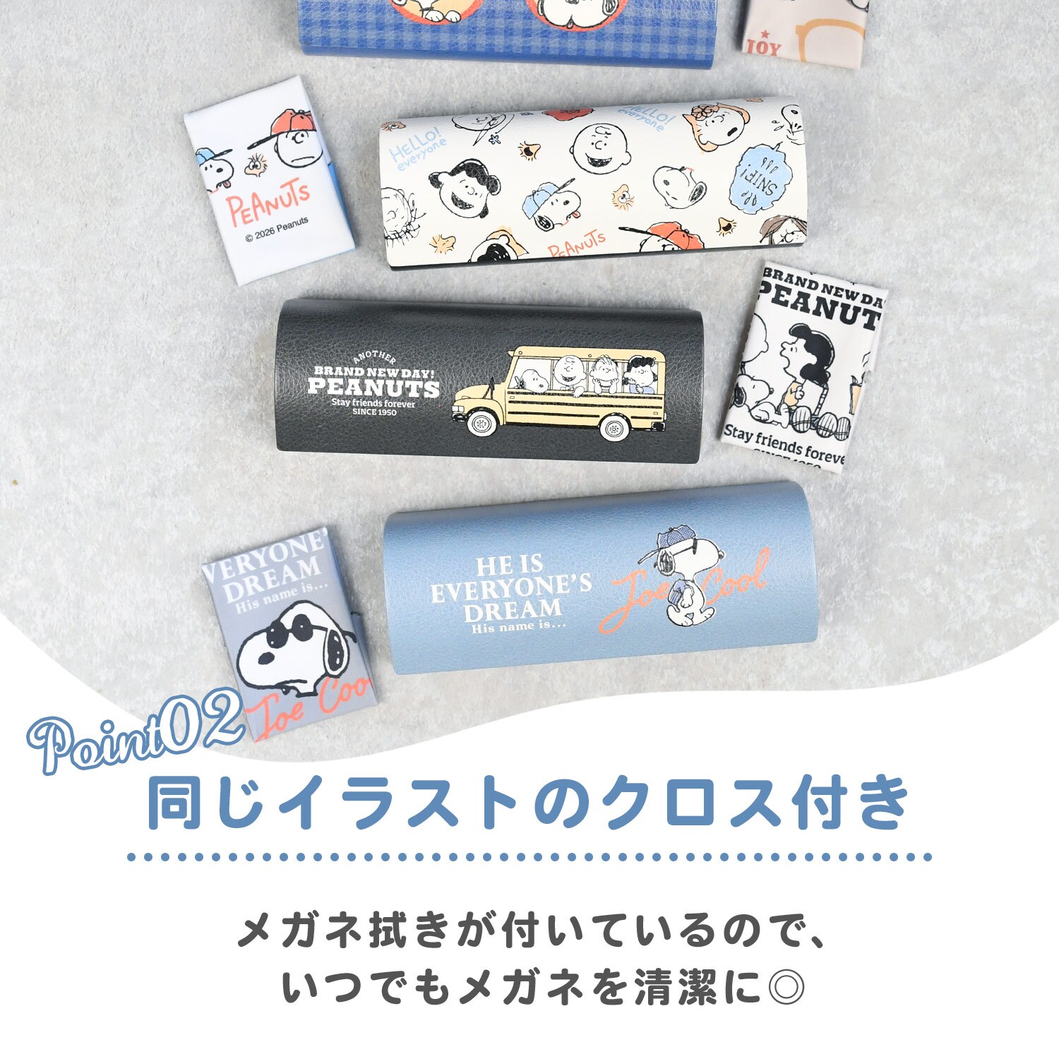 メガネケース スヌーピー クロス付き クロス付き 眼鏡ケース おしゃれ 可愛い プレゼント コンパクト シンプル ハード 丈夫 女の子 レディース 男性 メンズ 男の子 めがね キャラ プレゼント ギフト 贈り物 母の日 クリスマス プレゼント PEANUT