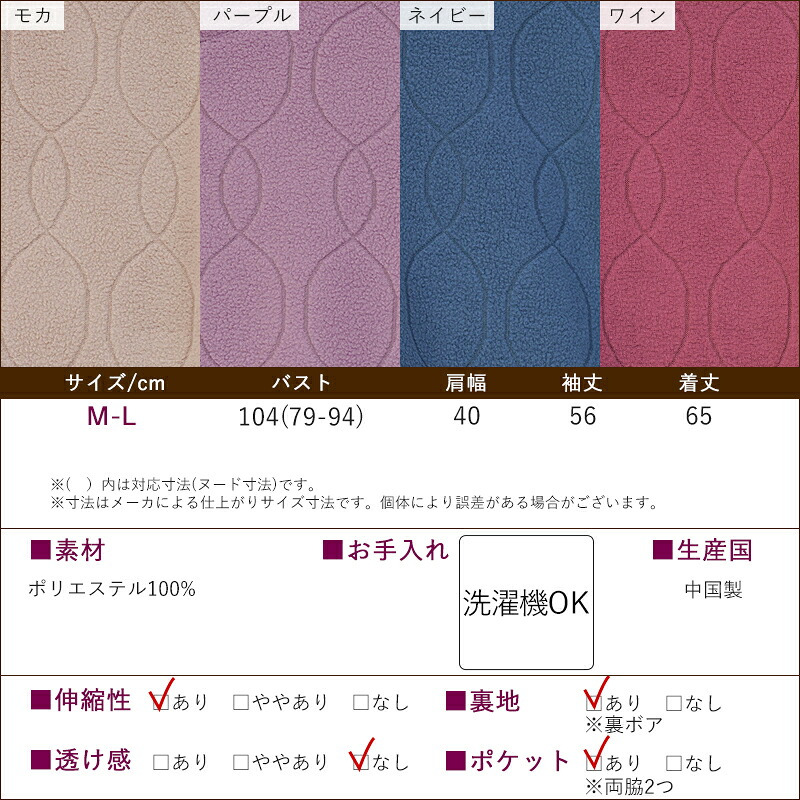シニアファッション レディース 80代 70代 60代 90代 秋冬 あったか 防寒 裏ボア あったか フリース エンボス ジャケット おばあちゃん 服 誕生日 プレゼント ジャンパー 女性 ハイミセス ミセス 祖母 お年寄り 老人 高齢者（cki-fo2-2546d762）
