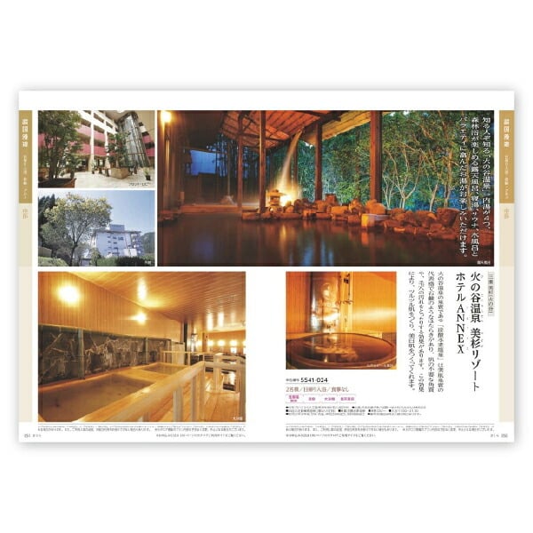 お返し・内祝いに！カタログギフト JTB選べるギフトたびもの撰華【3900円コース】桜（さくら）(カタログギフト 出産祝い 出産内祝い 内祝い 結婚祝い 結婚内祝い 香典返し)