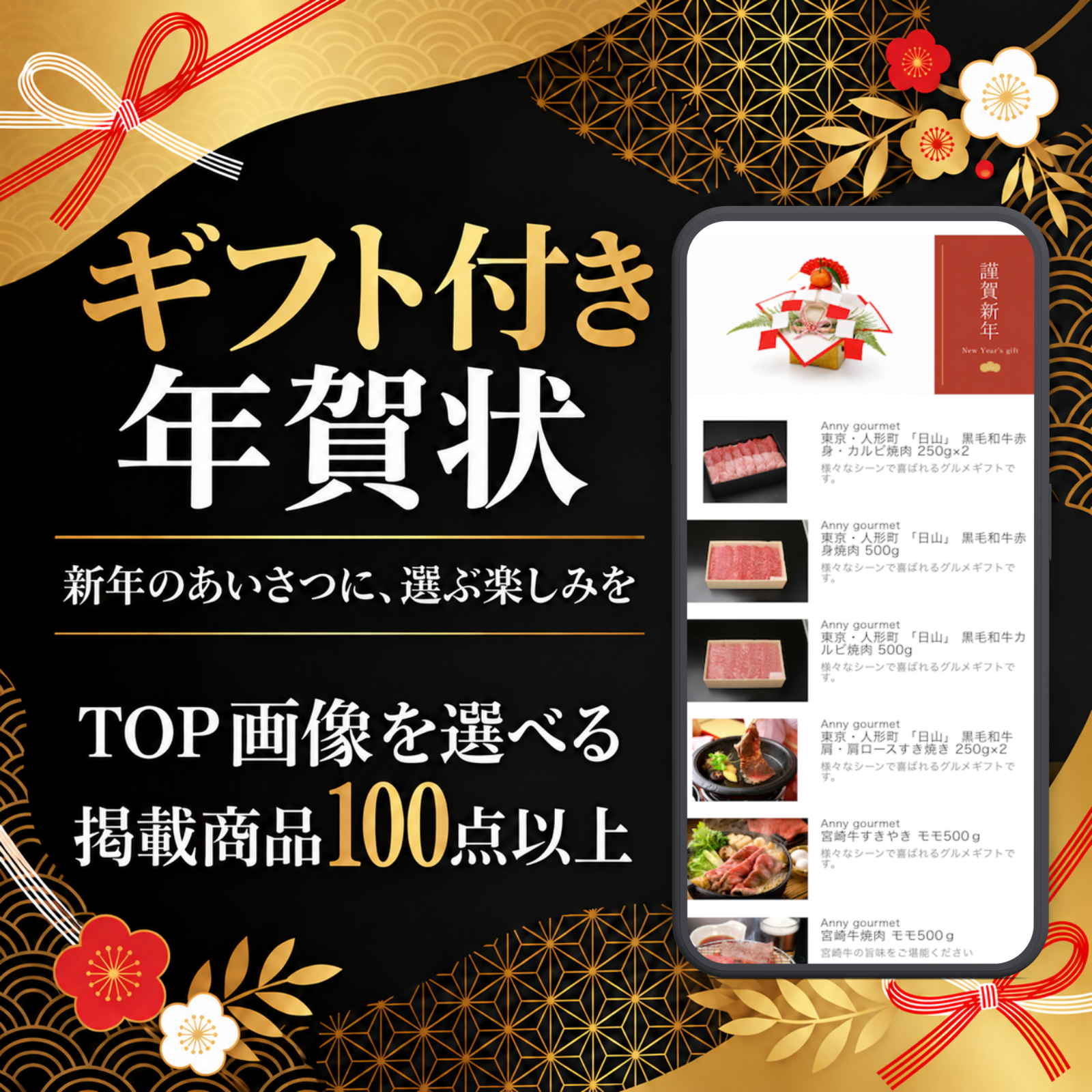【ギフト付き年賀状】WEBカタログギフト 5000円コース 年賀状代わり 新年のご挨拶 TOP画像を選べる ソーシャルギフト デジタルギフト 法人 個人 お礼