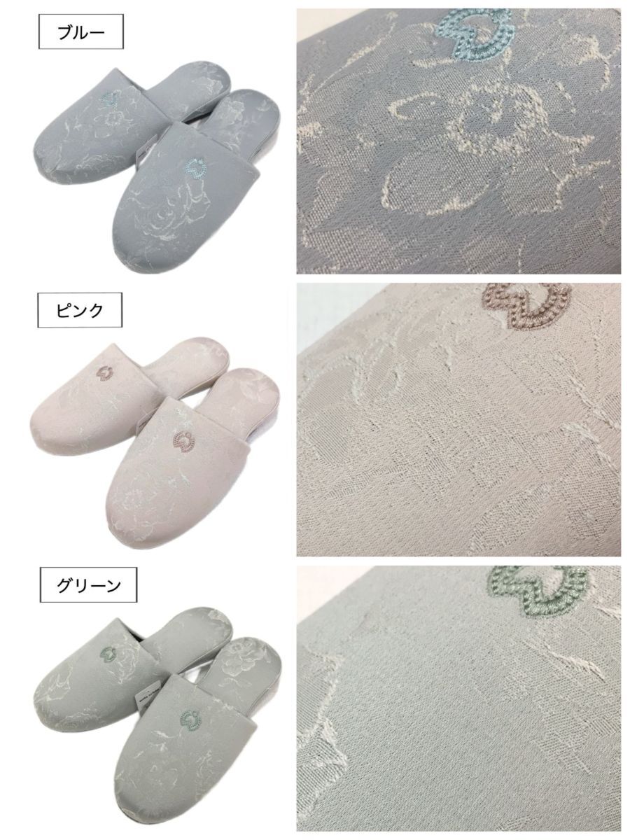 【6足セット】来客用スリッパ 業務用 柄物 ブルー ピンク グリーン 高級 ブランド 室内用 ミラショーン 受験 上品 ブランドスリッパ ホテル仕様 会社 医院用 来客用 新築お祝い ギフト プレゼント 送料無料