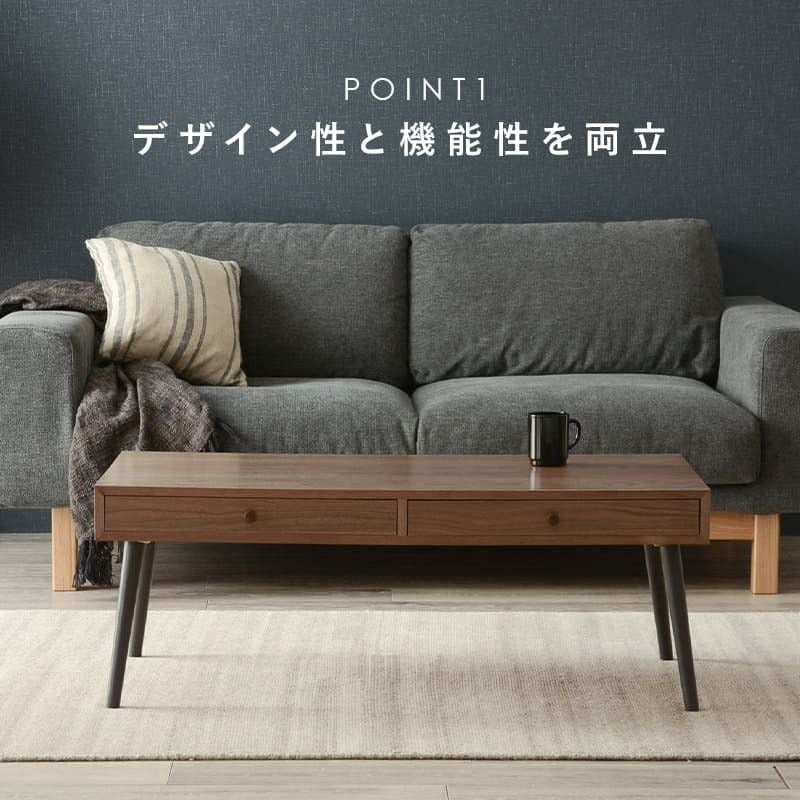 センターテーブル ローテーブル フリーテーブル テーブル 引出し付き 木製 天然木 幅100cm 奥行45cm 木目 リビングテーブル 机 シンプル ホワイト ナチュラル ライトブラウン ブラウン テレワーク 勉強机 リビング学習 \12 モダン 家具 新生活