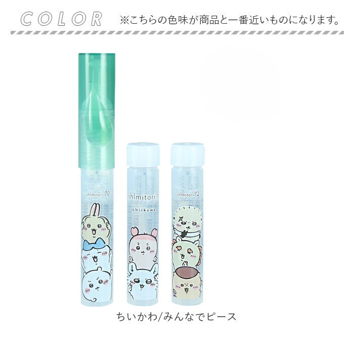 染み抜きペン shimitori 通販 日本製 シミ抜き スティック 染み抜き 携帯用 携帯用汚れ落とし ちいかわ 部分汚れ落とし 食べこぼし対策 ペン型洗剤 衣類用洗剤 無香 詰め替え付き エポックケミカル 便利グッズ トラベル 旅行 水性 油性