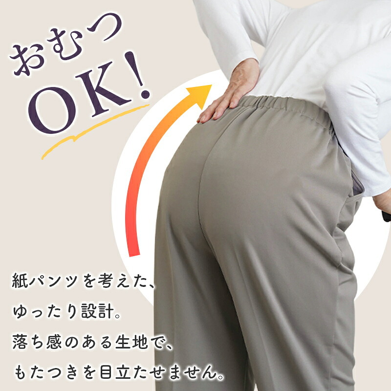 シニアファッション レディース 80代 70代 60代 90代 秋冬 あったか 高齢者ズボン 日本製 紙パンツ・おむつ対応 柔らかウエストゴムの超ストレッチ スラックスパンツ 股下55cm おばあちゃん 服 誕生日 プレゼント 婦人服 女性 ハイミセス ミセス 祖母 お年寄り 老人 高齢者（csf-fb2-tc0111）