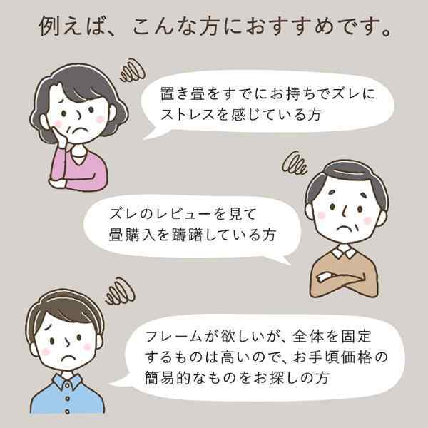 置き畳 システム畳 畳ストッパー ずれ防止 滑り止め 不満解消 簡単設置 軽量 4個 9×9×4×1.5cm