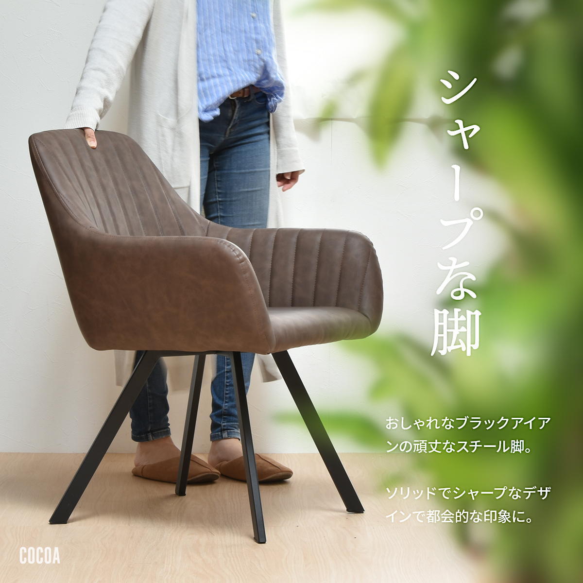 モダンクラブチェアー ONDC-0049 ブラウン ブラック 書斎 クラブチェア モダン 椅子 チェア レザーchair ダイニング シンプル アンティーク ソフトレザー 合皮張り chair ダイニングチェア レトロ おしゃれ 新生活