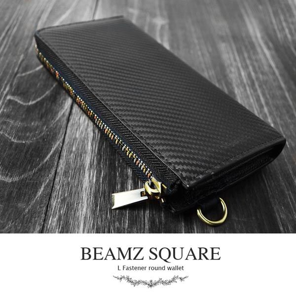 長財布 Ｌ字ファスナー BEAMZ SQUARE ビームズ スクエア ブラック 黒 カーボンレザー メンズ レディース BS-22606