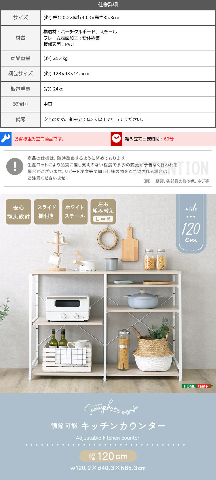 キッチンカウンター キッチン収納 ヴィンテージ調 調節可能 120cm レンジラック キッチンラック レンジ台 収納棚 おしゃれ 北欧 シンプル ホワイト 新生活