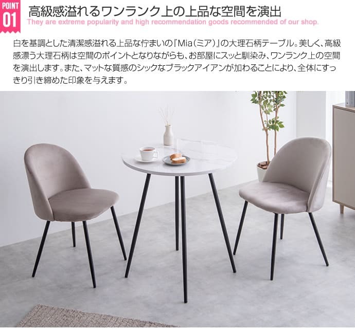 カフェテーブル ダイニングテーブル 大理石柄 おしゃれ 北欧 韓国系 モダン Mia 大理石調 マーブル柄単品 幅70cm ホワイト マーブル アイアン脚 ダイニング 高級感 クラシック カフェ風 新生活