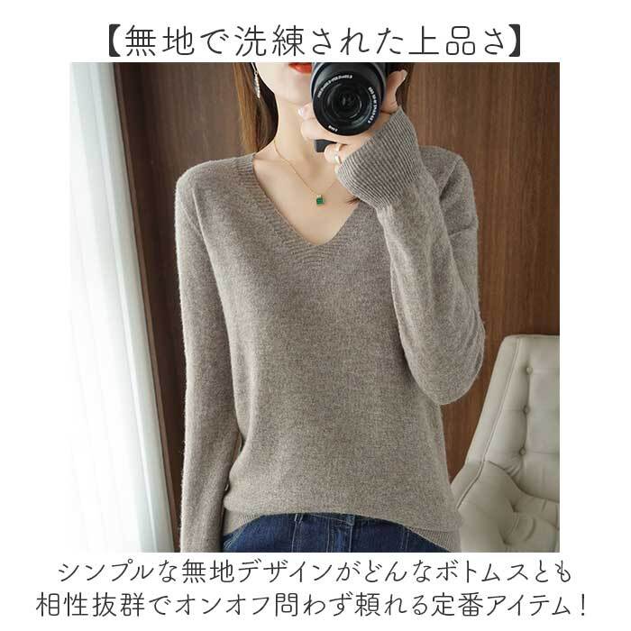 ニット レディース 通販 セーター ニットセーター Vネック 長袖 おしゃれ トップス 無地 カジュアル 暖かい オシャレ 冬 秋冬 防寒 オフィス 通勤 シンプル きれいめ 厚手 あったか レディースファッション