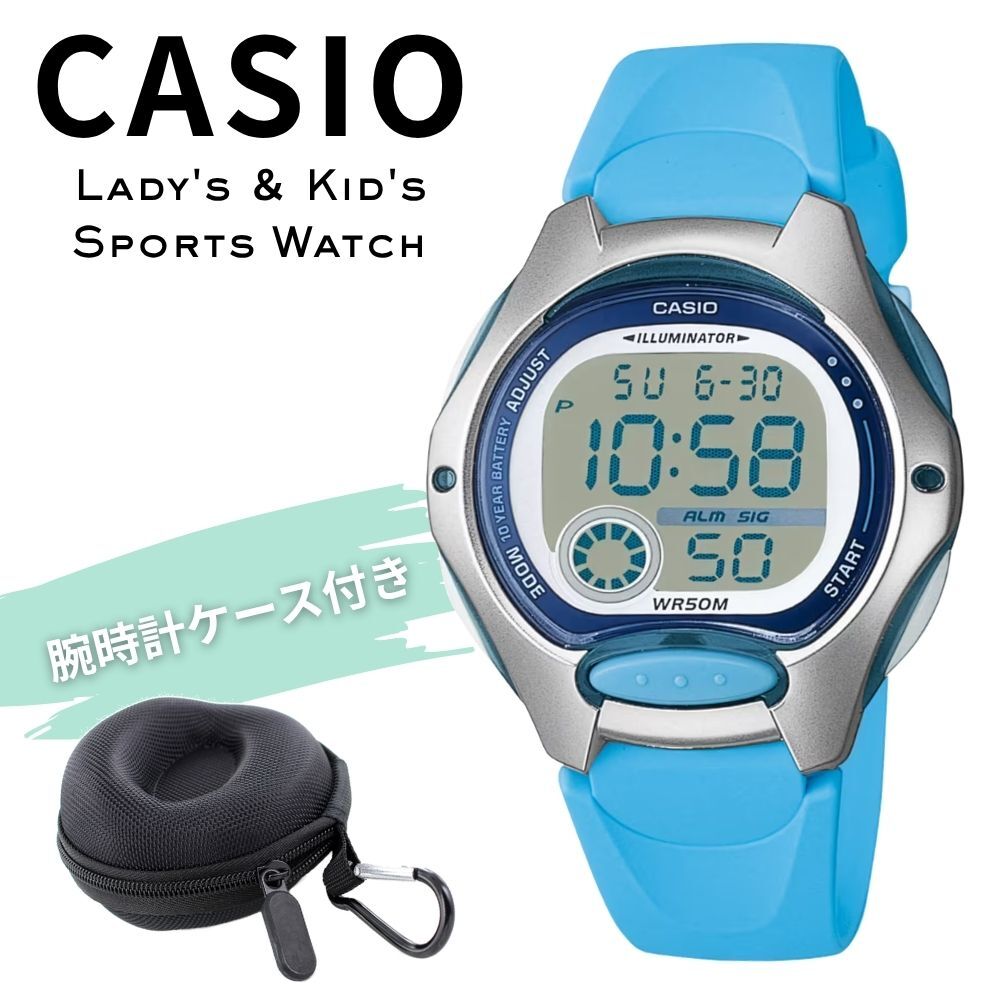 カシオ 腕時計 レディース キッズ 子供 水色 ブルー シルバー デジタル 海外モデル 逆輸入 10年電池 50m防水 LEDライト 小さめ 軽量 学生 入学祝い 誕生日 プレゼント ギフト CASIO 収納ケース付き 成人 卒業 入学