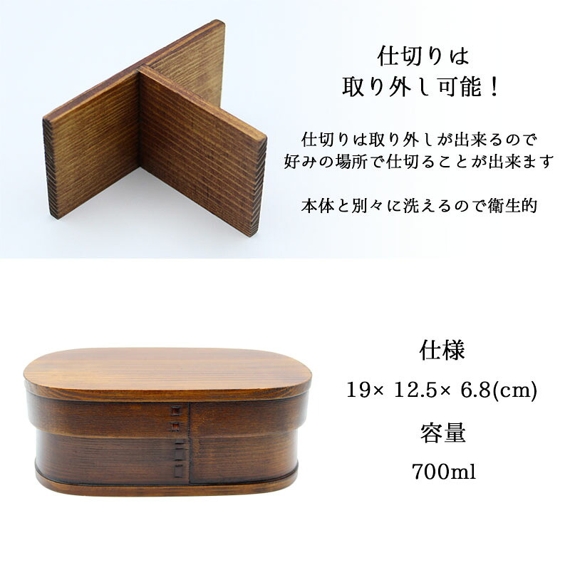 曲げわっぱ 弁当箱 名入れ 名前入り まげわっぱ わっぱ弁当箱 お弁当箱 ランチボックス 700ml 漆 木製 1段 仕切り ランチベルト ゴムバンド セット 軽量 大容量 丸型 おしゃれ かわいい 大人 メンズ 和風 ナチュラル 送料無料 ギフト プレゼント 父の日