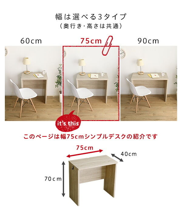 デスク チェア シンプル 75cm幅 パソコン PC オフィス 学習 勉強机 75幅 木目調 ワークスペース テレワーク コンパクト フック付き おしゃれ 在宅 desk LULUTE 新生活