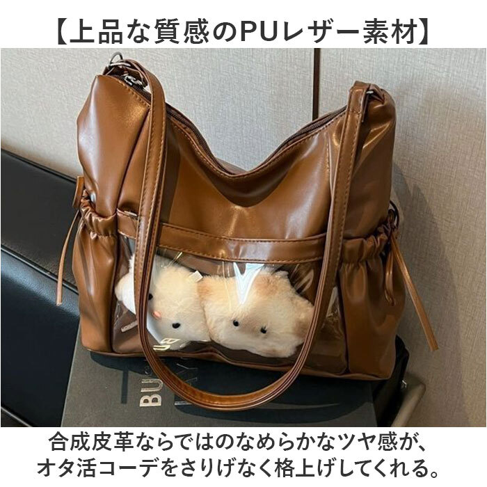 痛ショルダーバッグ 通販 痛バ クリアポケットバッグ 2wayショルダーバッグ レディースバッグ 透明ビニールポケット 魅せトートバッグ オタ活バッグ ヲタ活バッグ 缶バッジキーホルダー ぬいぐるみ収納バッグ 斜めがけバッグ おしゃれ イベント 通学 かわいい