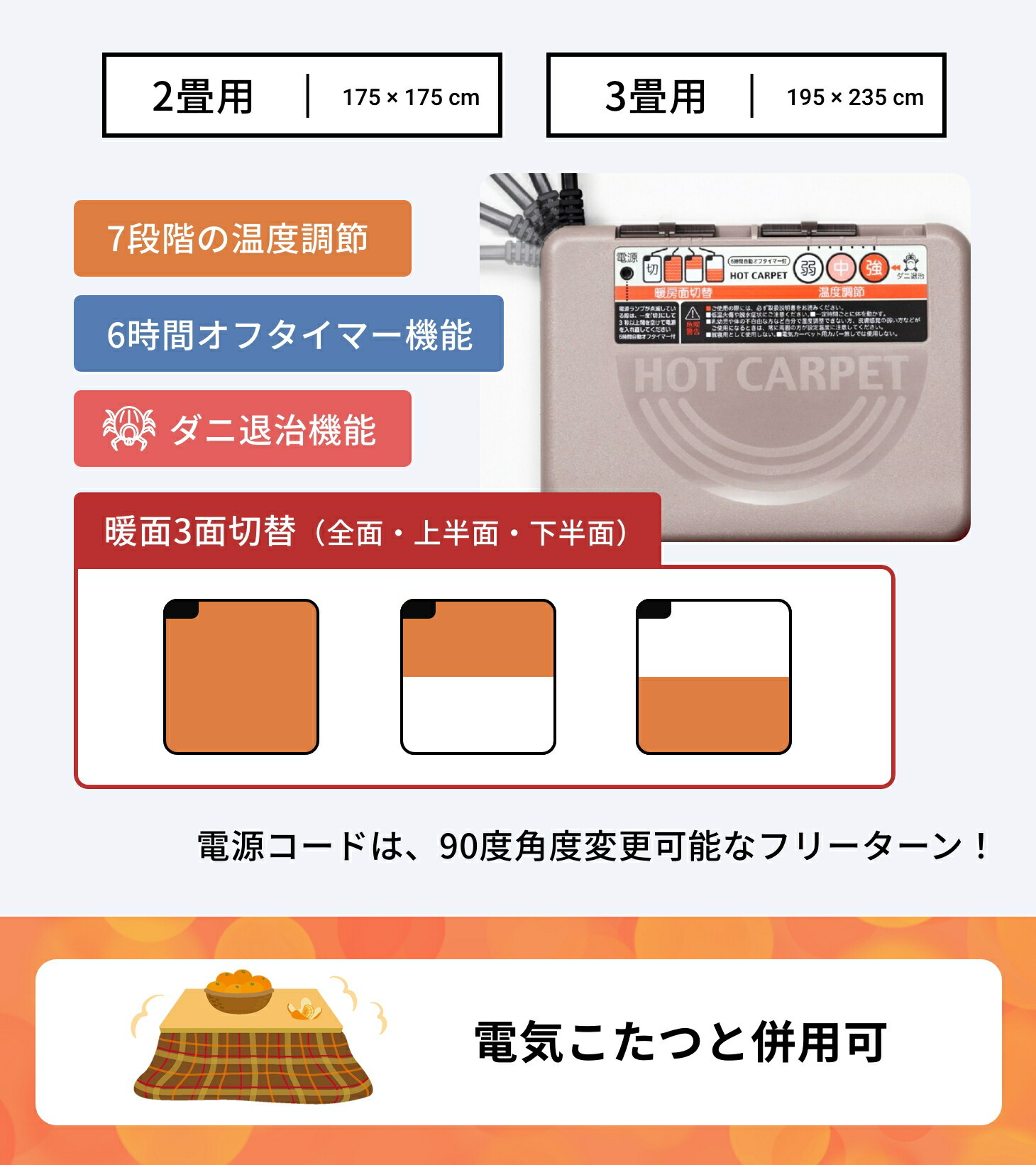 電気ホットカーペット 1畳用 ホットカーペット 1畳 電気カーペット ダニ退治 こたつ 併用 日本製 88×176cm 足元 暖房 省エネ コンパクト 送料無料
