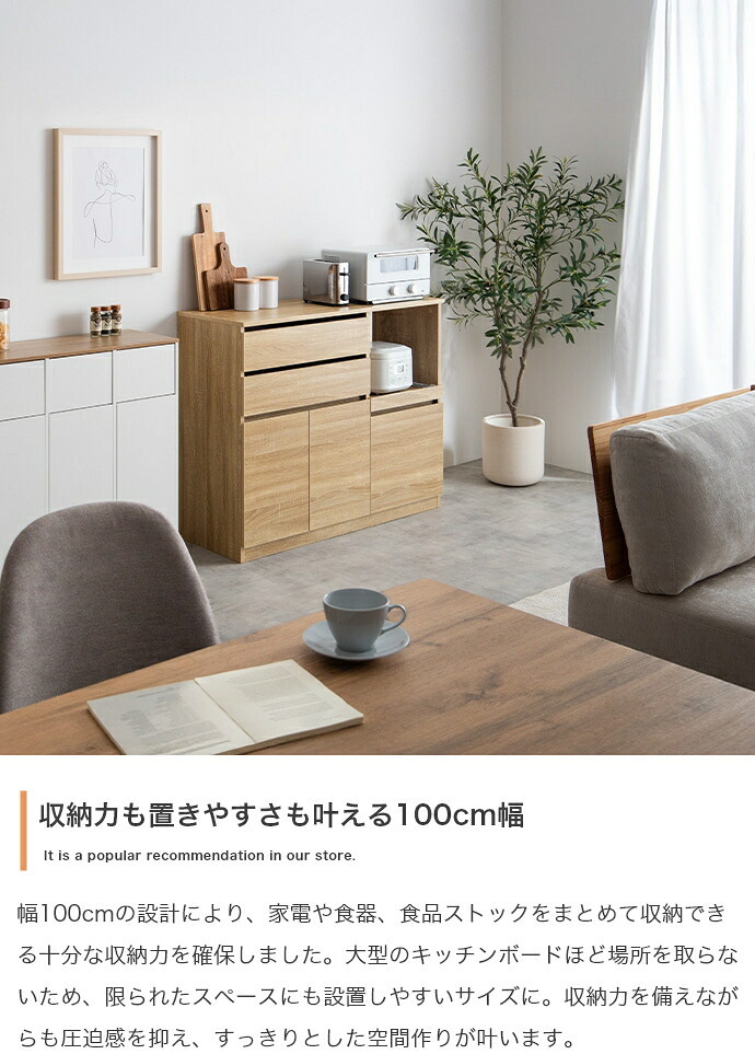 レンジ台 幅100cm キッチンカウンター 食器棚 レンジボード 大容量 作業台 スライド棚 引き出し 扉収納 可動棚 家電収納 キッチン収納 耐荷重20kg おしゃれ 北欧 モダン ホワイト ナチュラル ストーン 炊飯器 トースター 電子レンジ 組立品